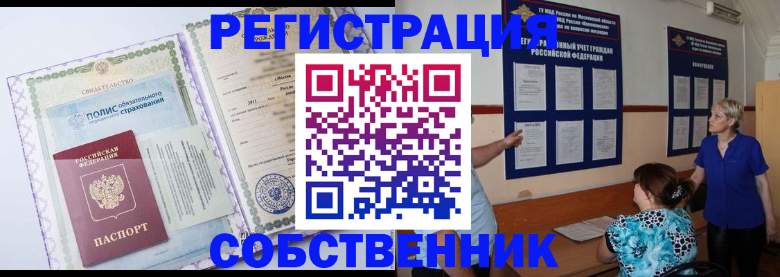 миграционный учет в Краснознаменске