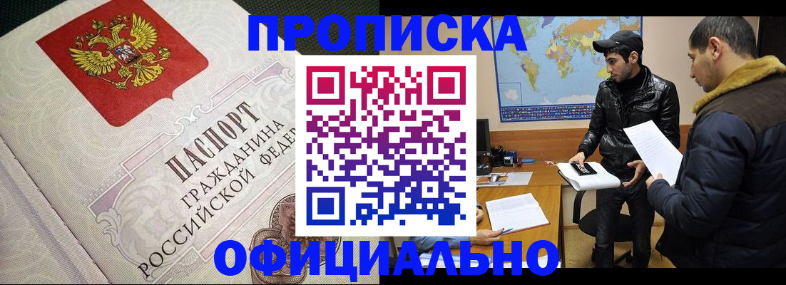 временная регистрация собственник в Краснознаменске